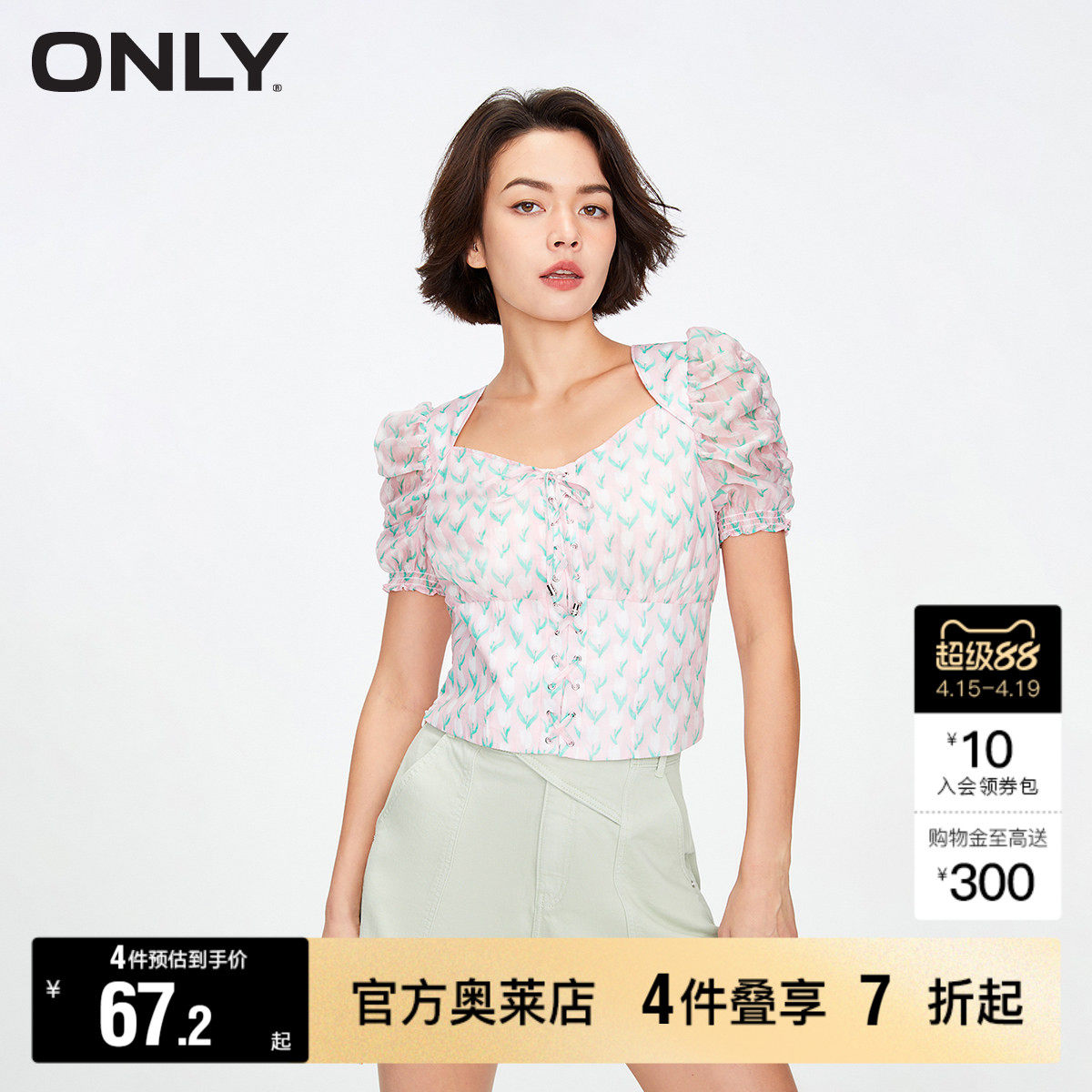 【ONLY奥莱清仓】春季新款时尚通勤风印花泡泡袖短款雪纺衫女