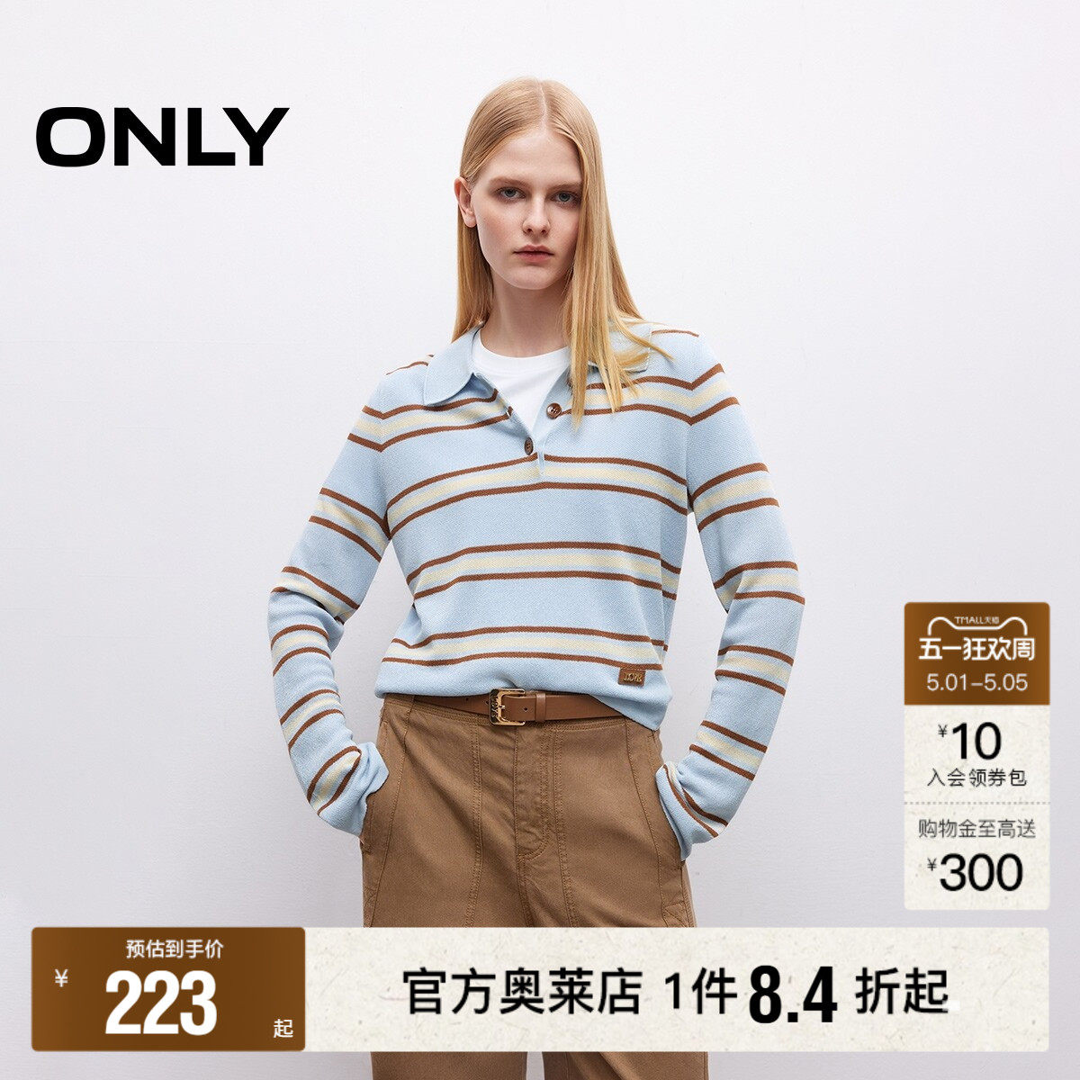 【ONLY奥莱】春夏学院风撞色条纹Polo翻领轻薄透气长袖针织衫女