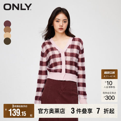 ONLY撞色条纹V领开衫针织衫