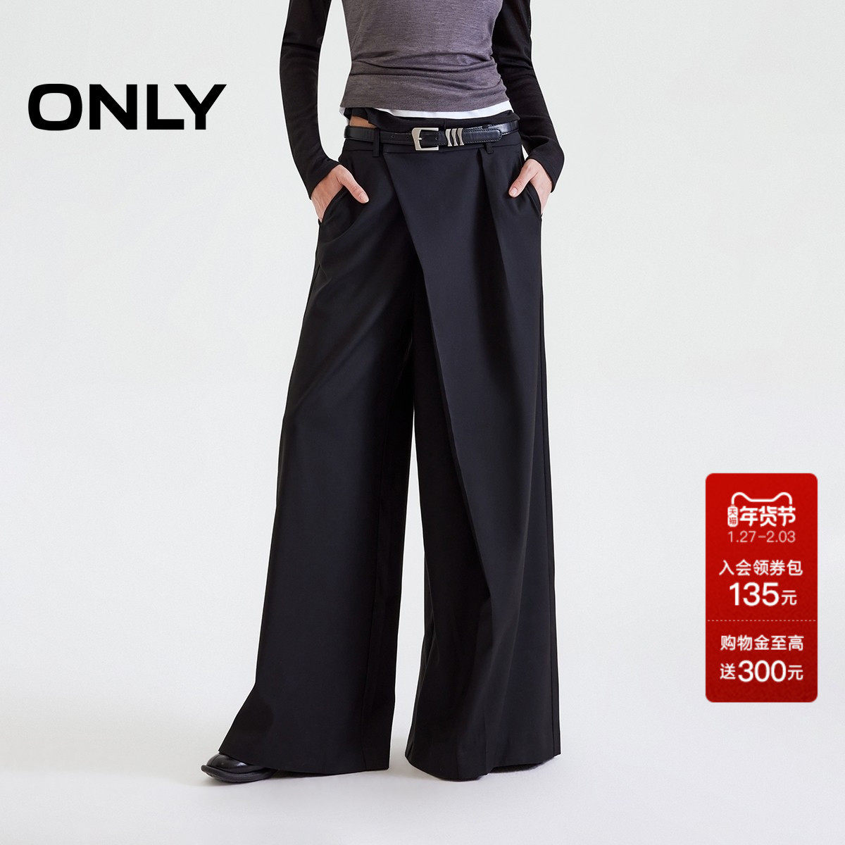 ONLY2026春季新款质感斜纹西装面料垂坠宽松直筒裤长裤休闲裤女,女装/女士精品,休闲裤,淘宝优惠券,粉丝福利购,淘宝优惠卷