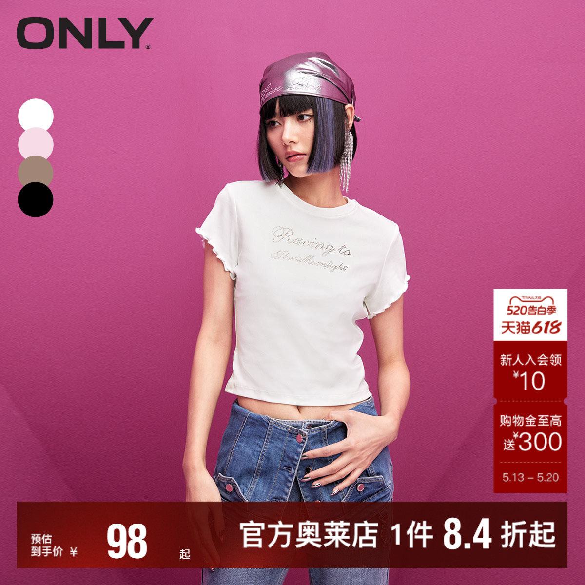 【ONLY奥莱】夏季新款时尚百搭修身圆领花边袖口短款T恤女