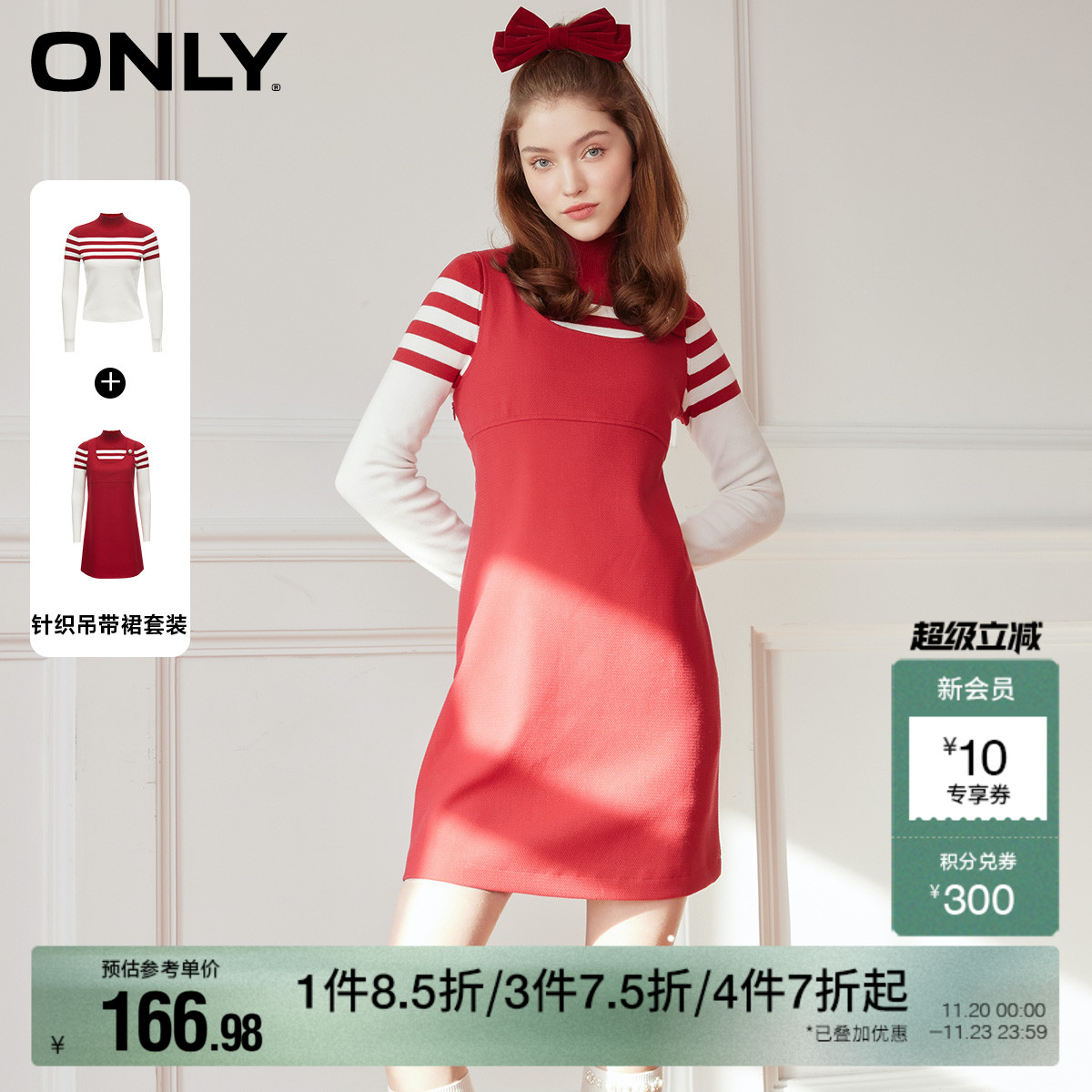 ONLY针织衫圣诞套装连衣裙