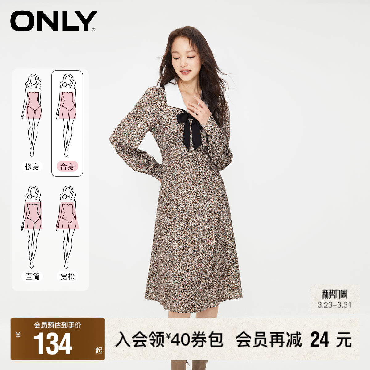 【ONLY奥莱】春夏新款时尚气质百搭碎花翻领中长款连衣裙女