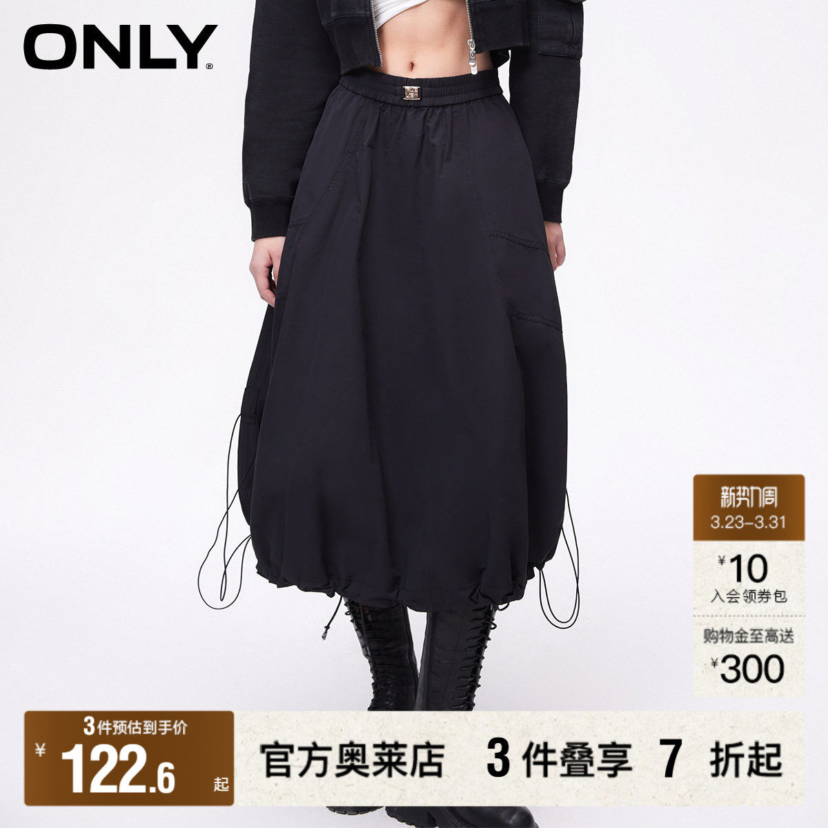 【ONLY奥莱】春季新款时尚简约显瘦高腰中长款A字半身裙女