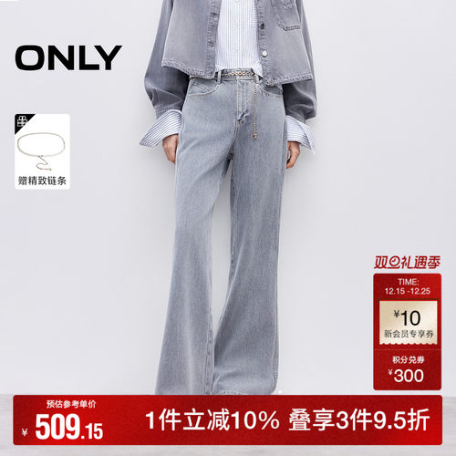 ONLY复古修身显瘦金属链条牛仔裤