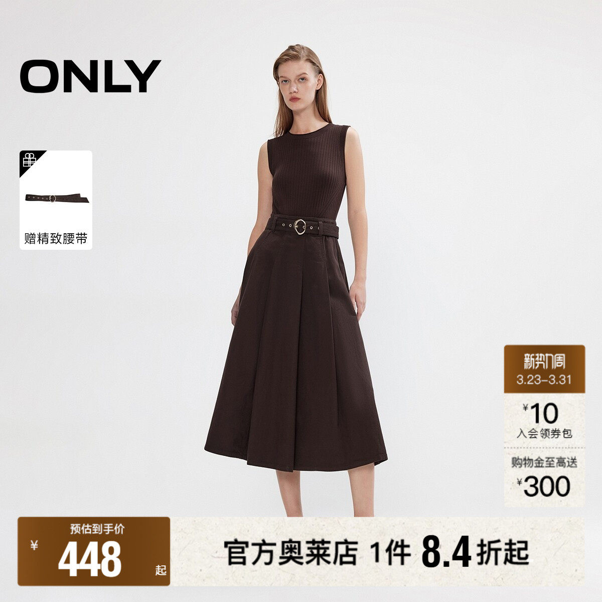 【ONLY奥莱】春季收腰遮胯A字针织牛仔拼接无袖中长款连衣裙女