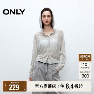 休闲薄款 女 春季 连帽纽扣开衫 针织衫 插肩袖 ONLY奥莱 透气长袖