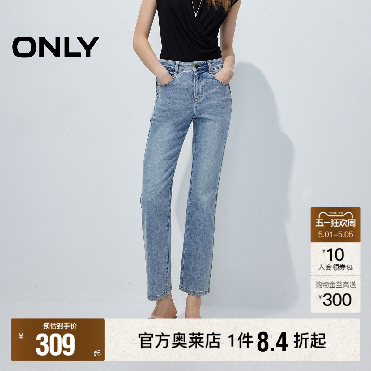 ONLY2026春夏新款显瘦解构约克线剪裁修身直筒裤九分裤牛仔裤女