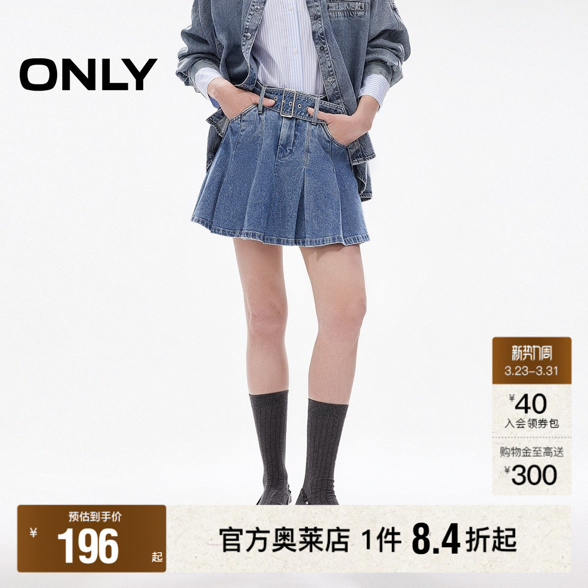 【ONLY奥莱】春款甜美减龄腰带装饰A字百褶高腰短裙牛仔半身裙女