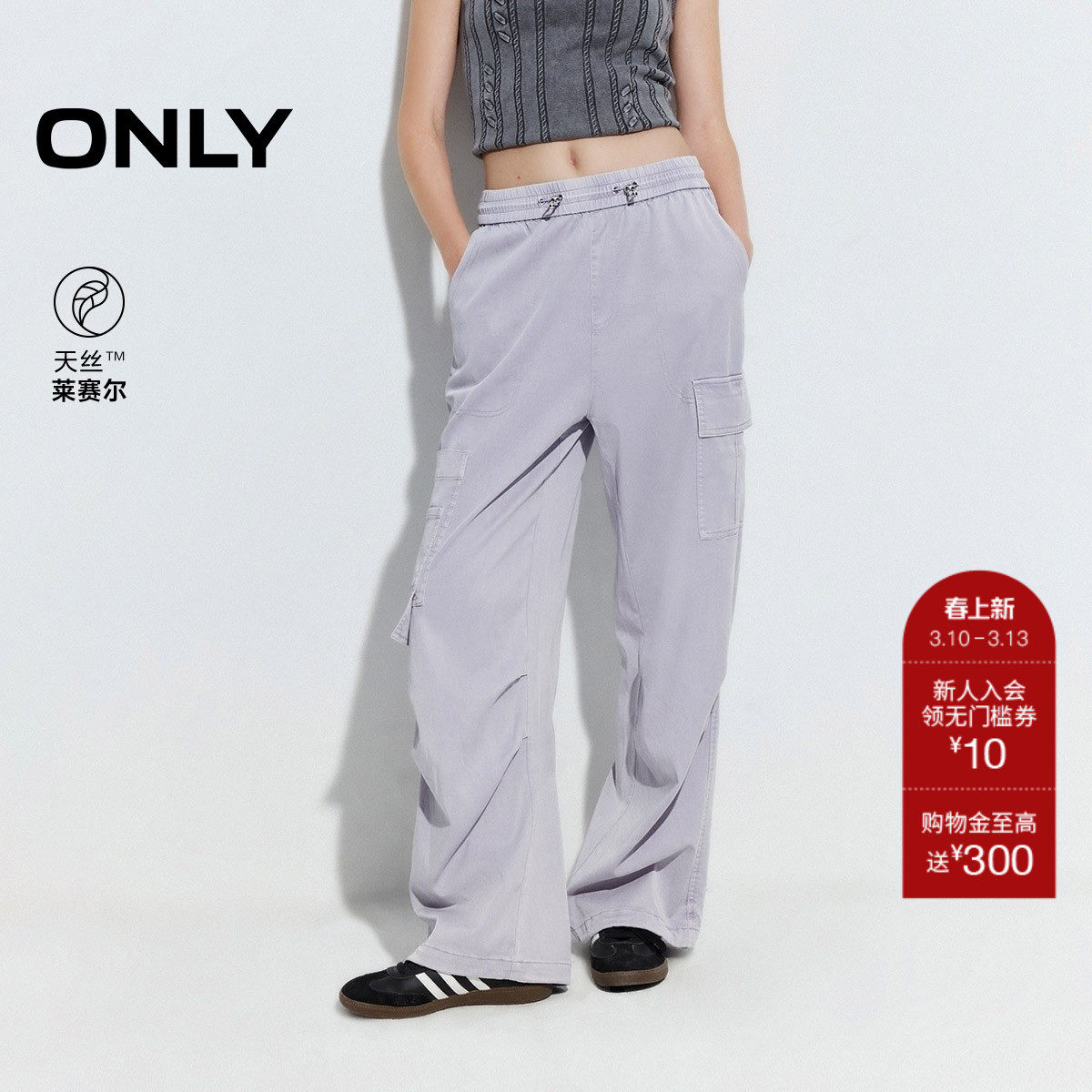 【ONLY奥莱】春款个性不对称大口袋抽绳宽松长裤阔腿裤休闲裤女