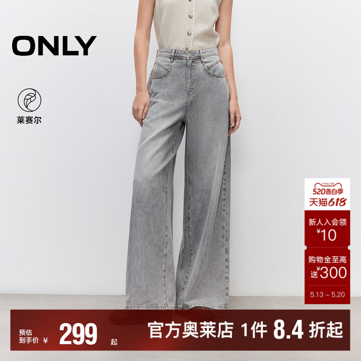 ONLY2026春夏新款复古铆钉约克线剪裁高腰宽松长裤直筒裤牛仔裤女