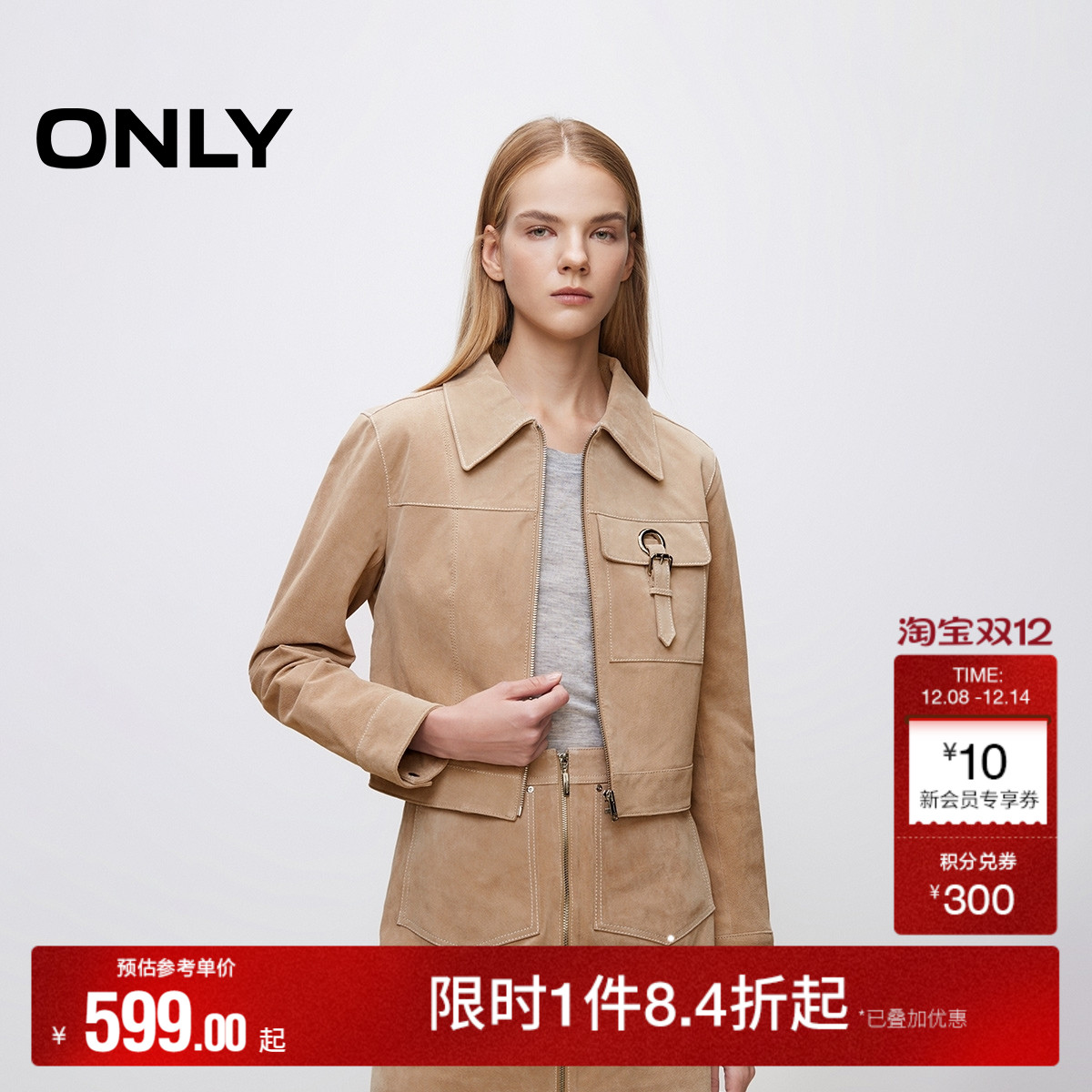 ONLY精致口袋撞色短款皮衣外套