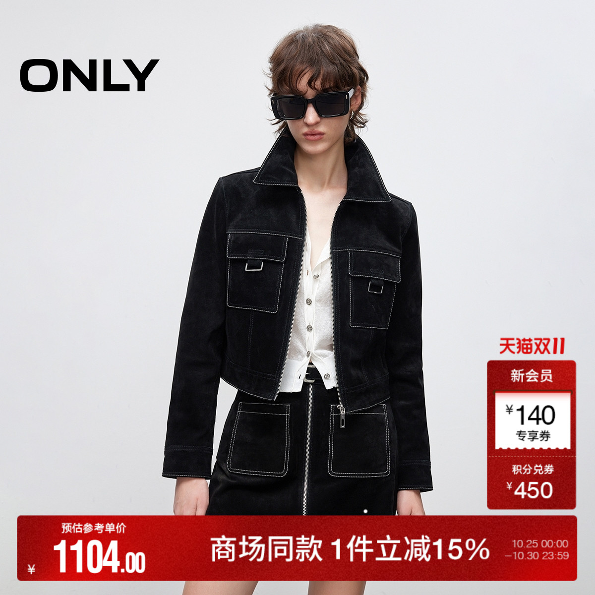 ONLY口袋翻领直筒短款皮衣外套