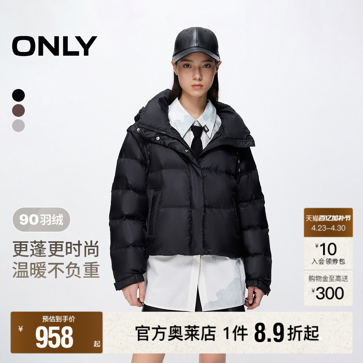 ONLY2025冬季新款90白鸭绒可拆卸袖连帽泡芙云朵感短款羽绒服女