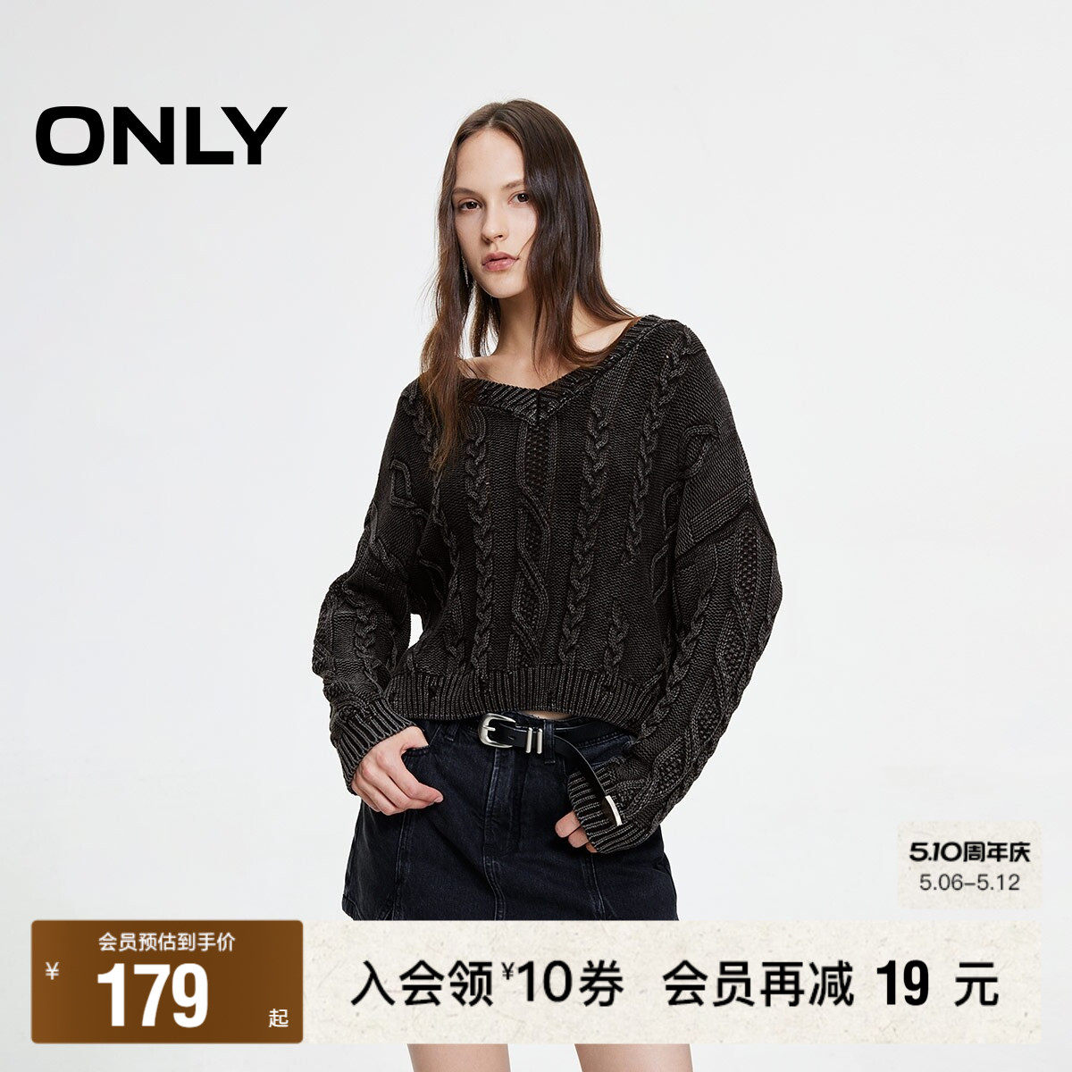 【ONLY奥莱】春夏新款时尚百搭优雅通勤V领麻花针织衫女