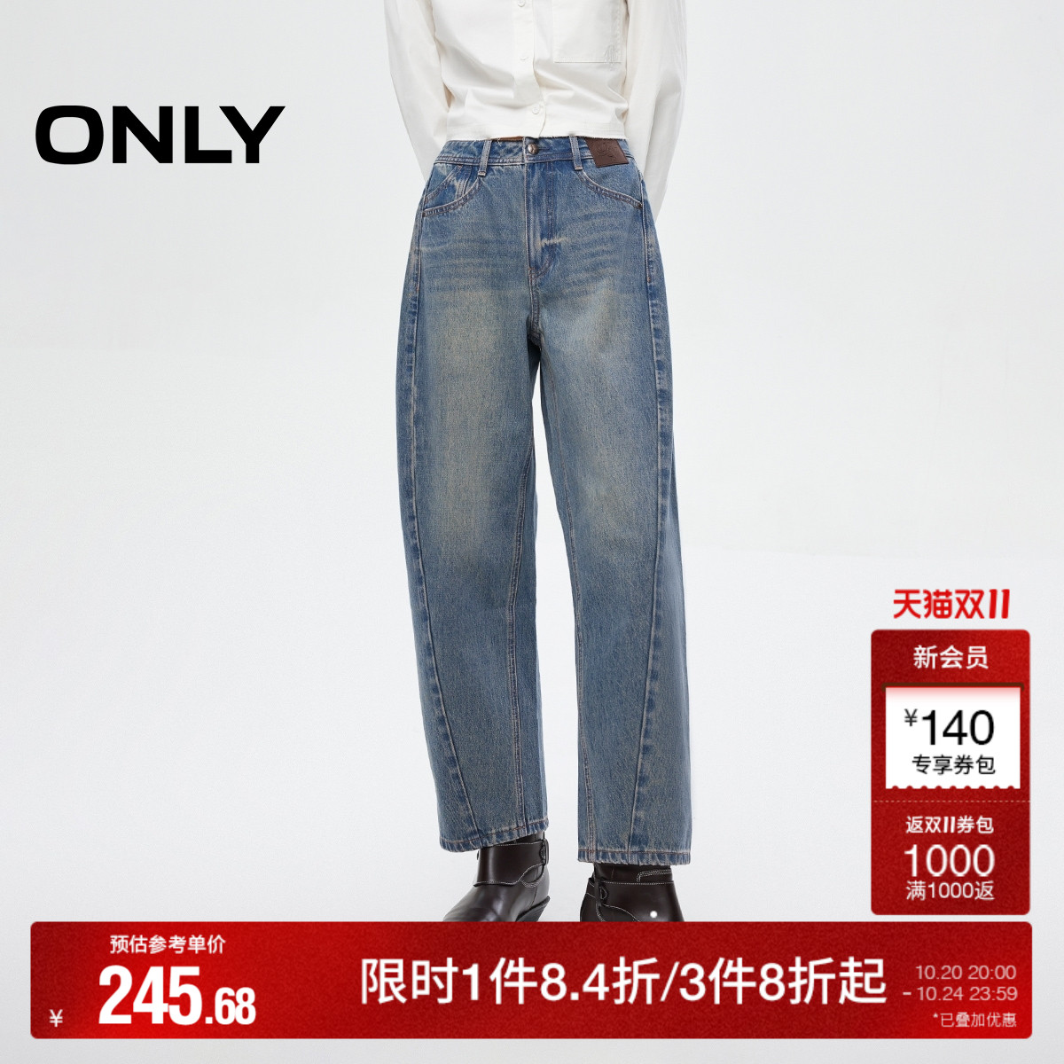 ONLY显瘦九分裤男友裤牛仔裤
