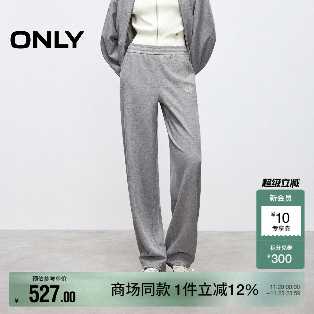 ONLY宽松休闲卫裤阔腿裤休闲裤