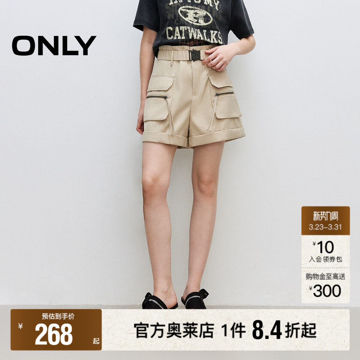 ONLY2026春季新款时尚百搭高腰阔腿显瘦显高工装风短裤休闲裤女