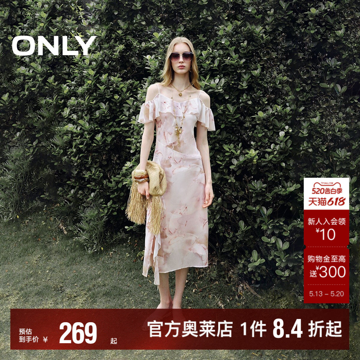 【ONLY奥莱】夏季度假风不规则荷叶边开衩垂感V领细吊带连衣裙女