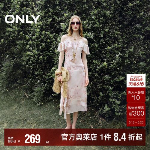 ONLY荷叶边开衩V领细吊带连衣裙