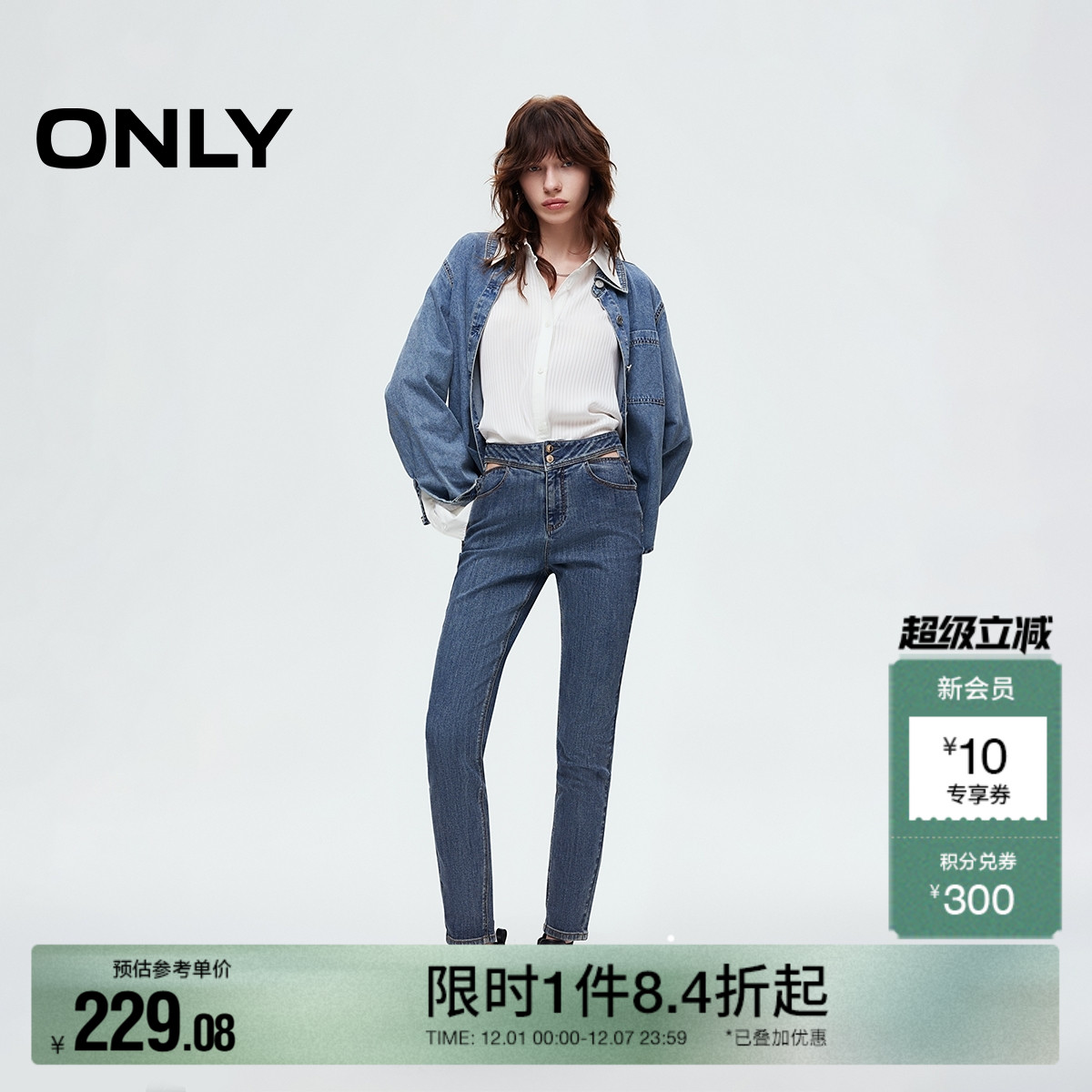 ONLY修身铅笔裤牛仔裤