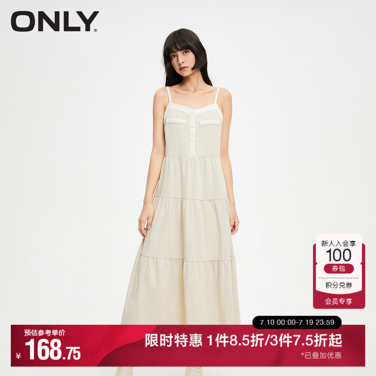 ONLY奥莱夏季时尚V领蛋糕裙吊带中长款连衣裙女