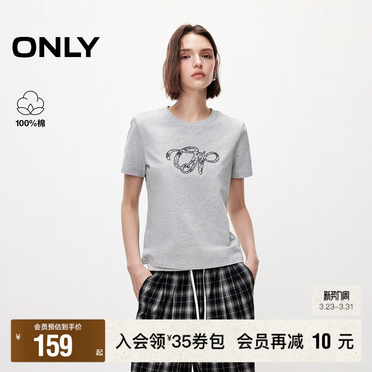 ONLY2026春季新款精致字母刺绣圆领正肩直身剪裁纯棉短袖T恤女