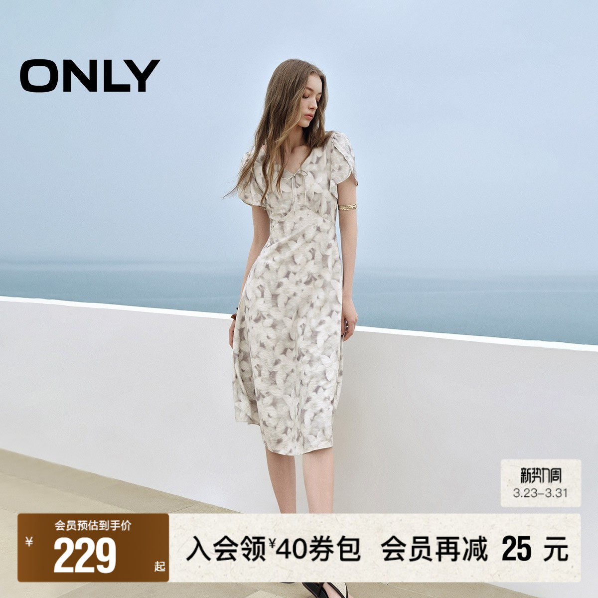 【ONLY奥莱】春季法式度假风荷叶飞袖V领修身伞裙长裙连衣裙女