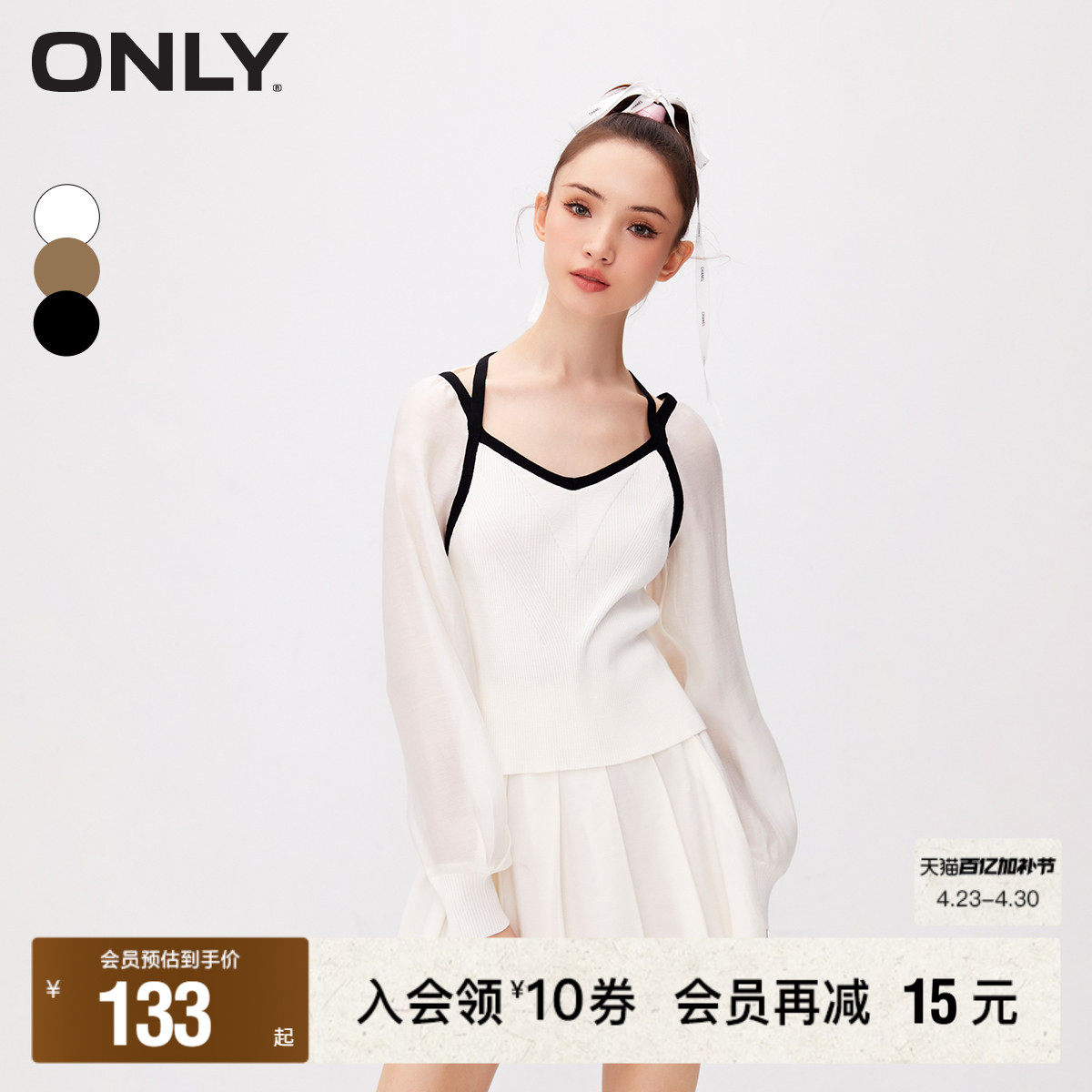 【ONLY奥莱清仓】夏季新款通勤风百搭法式纯色方领短款雪纺衫女