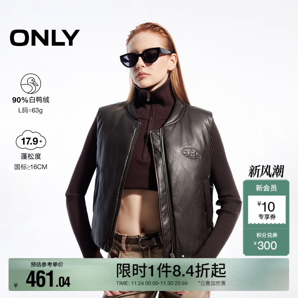 ONLY宽松PU短款羽绒马甲