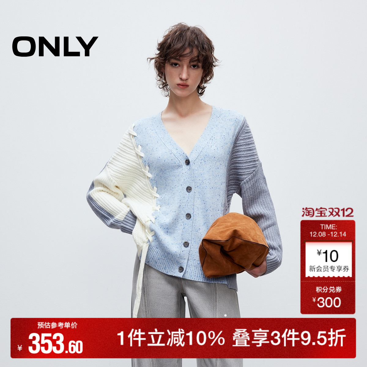 ONLYV领拼接开衫毛衣针织衫