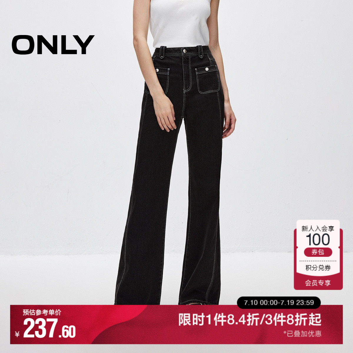 ONLY奥莱2025夏季新款时尚百搭高腰显瘦喇叭裤牛仔裤女|12