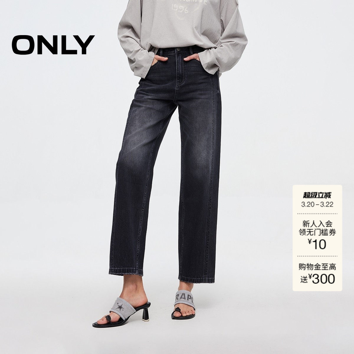 【ONLY奥莱】春季磨白水洗高腰修身显瘦窄版直筒裤九分牛仔裤女