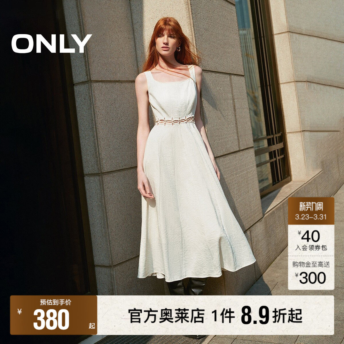 【ONLY奥莱】春夏新款通勤风简约U型领中长款吊带连衣裙女