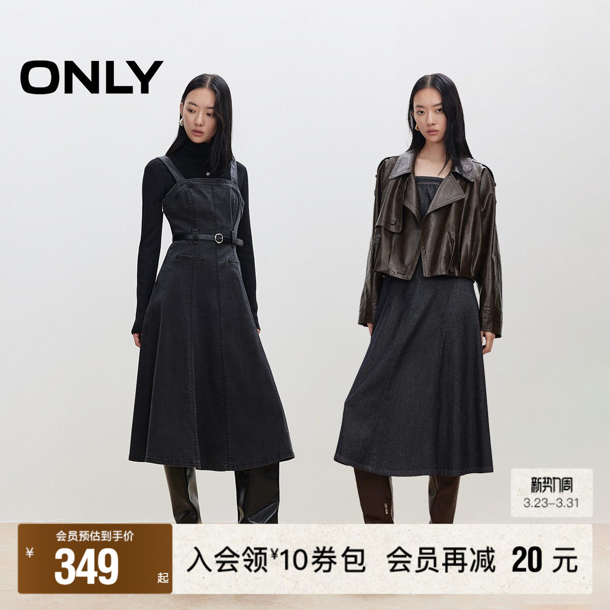 【ONLY奥莱】春季潮酷PU拼接肩带修身中长款吊带牛仔裙连衣裙女