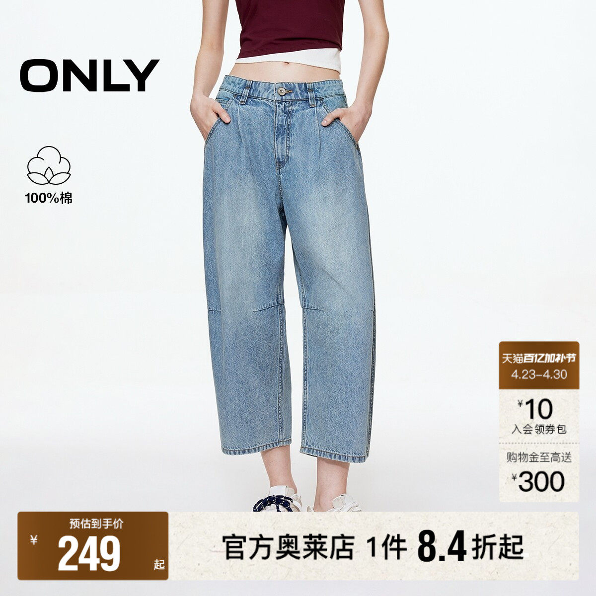 【ONLY奥莱】春夏新款纯棉舒适宽松遮肉男友裤锥形裤九分牛仔裤女