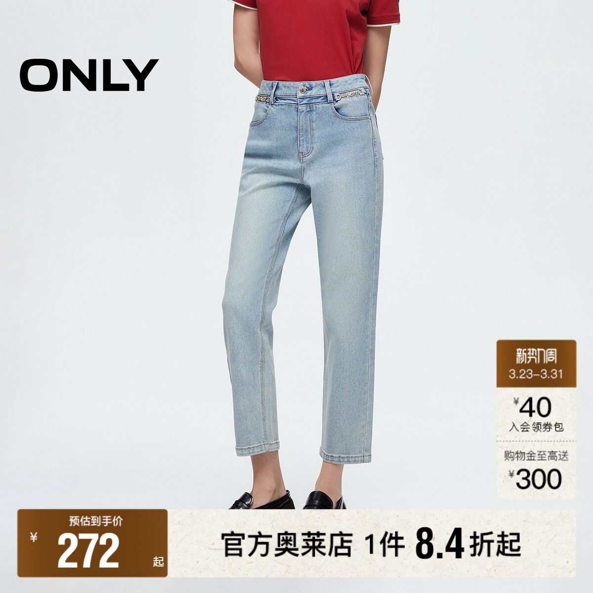 【ONLY奥莱】春季新款修身显瘦高腰九分裤直筒裤牛仔裤女