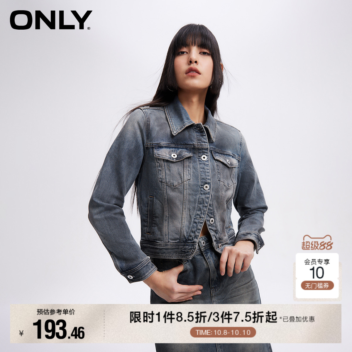 ONLY宽松磨旧水洗牛仔外套休闲