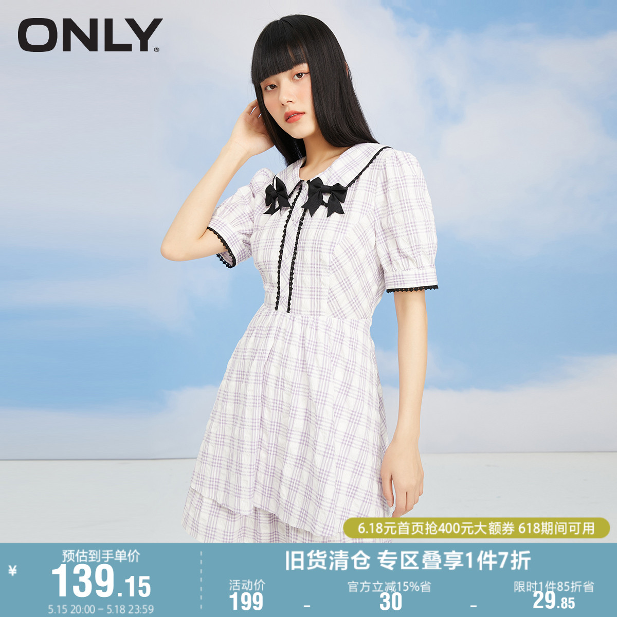 ONLY奥莱夏季甜美格子娃娃领泡泡袖短裙连衣裙女