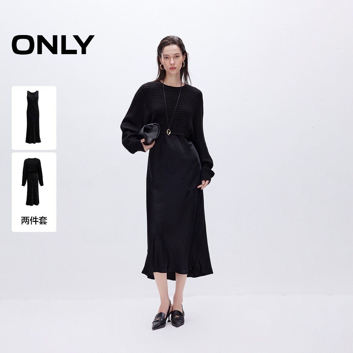 【ONLY奥莱】春夏新款时尚通勤长袖针织套装长裙连衣裙女