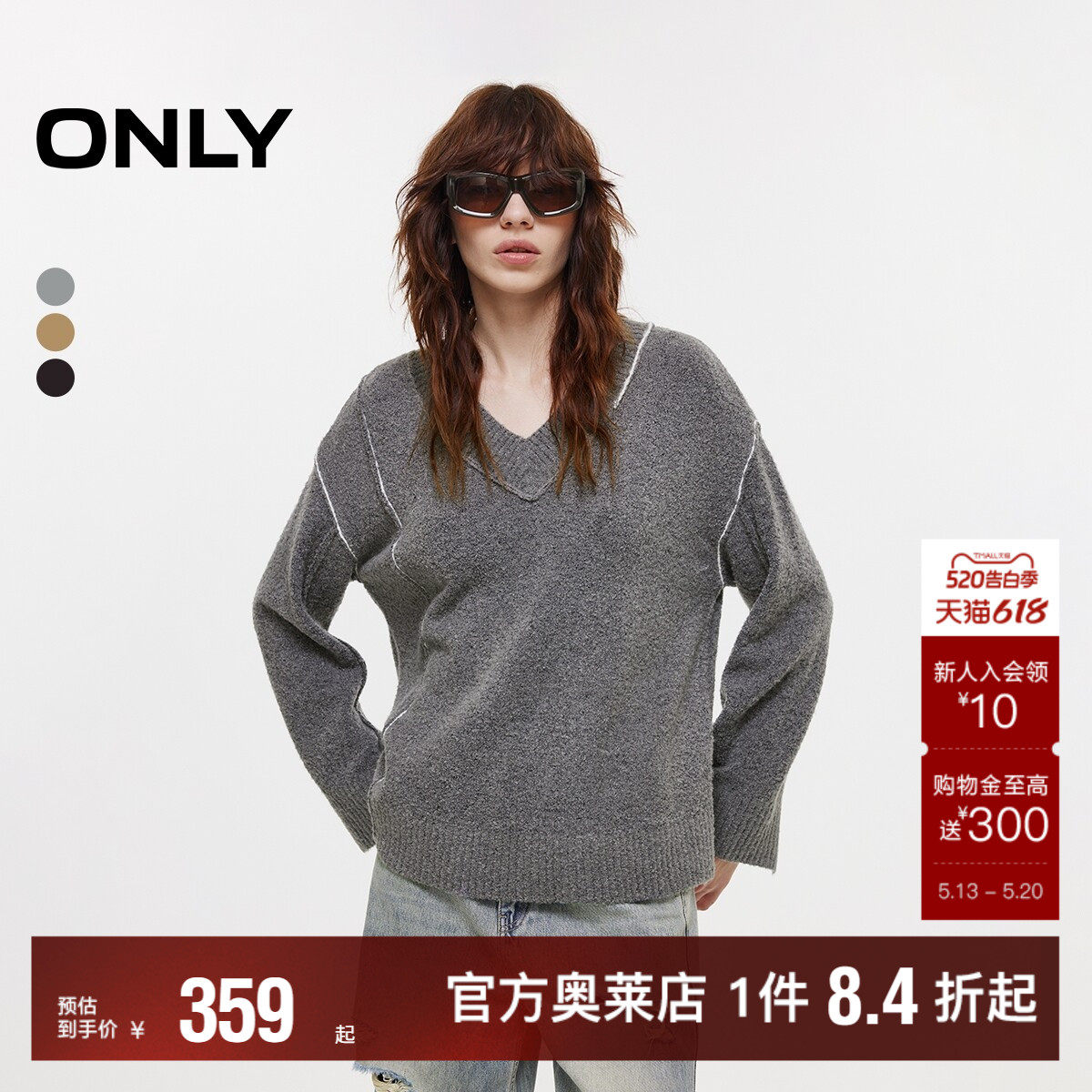 【ONLY奥莱】春夏宽松落肩舒适亲肤反穿拼接V领毛衣长袖针织衫女