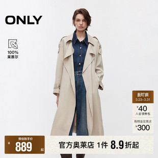 ONLY2026春季 莱赛尔通勤宽松落肩显瘦系带收腰设计风衣外套女 新款