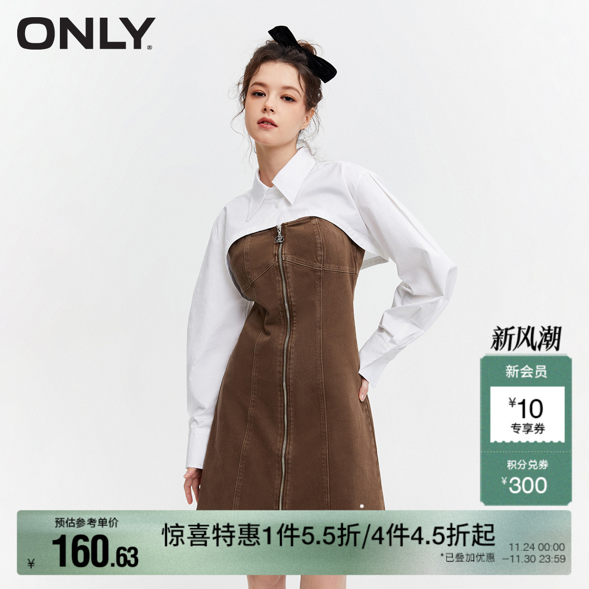 ONLY套装短裙牛仔连衣裙