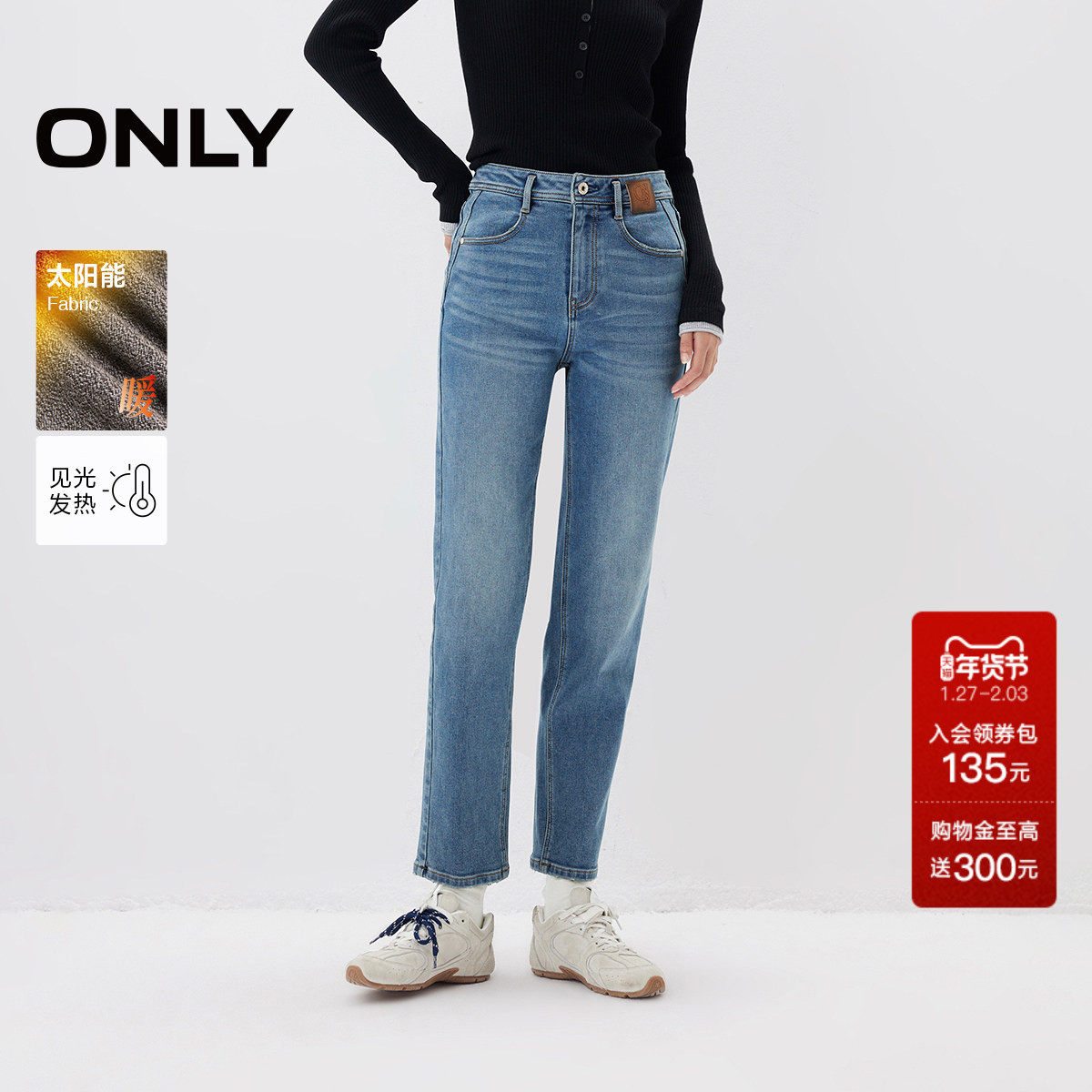 ONLY2025冬季新款通勤加绒保暖高腰修身九分裤直筒裤牛仔裤女
