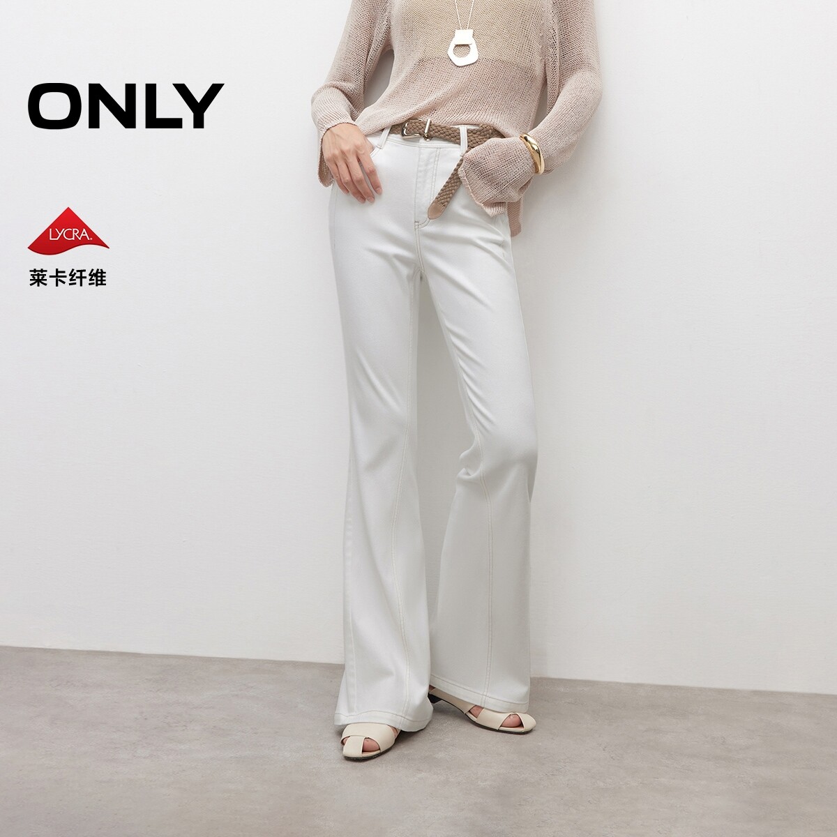 【小白裤】ONLY奥莱春夏新款通勤修身显瘦高腰喇叭裤长裤牛仔裤女