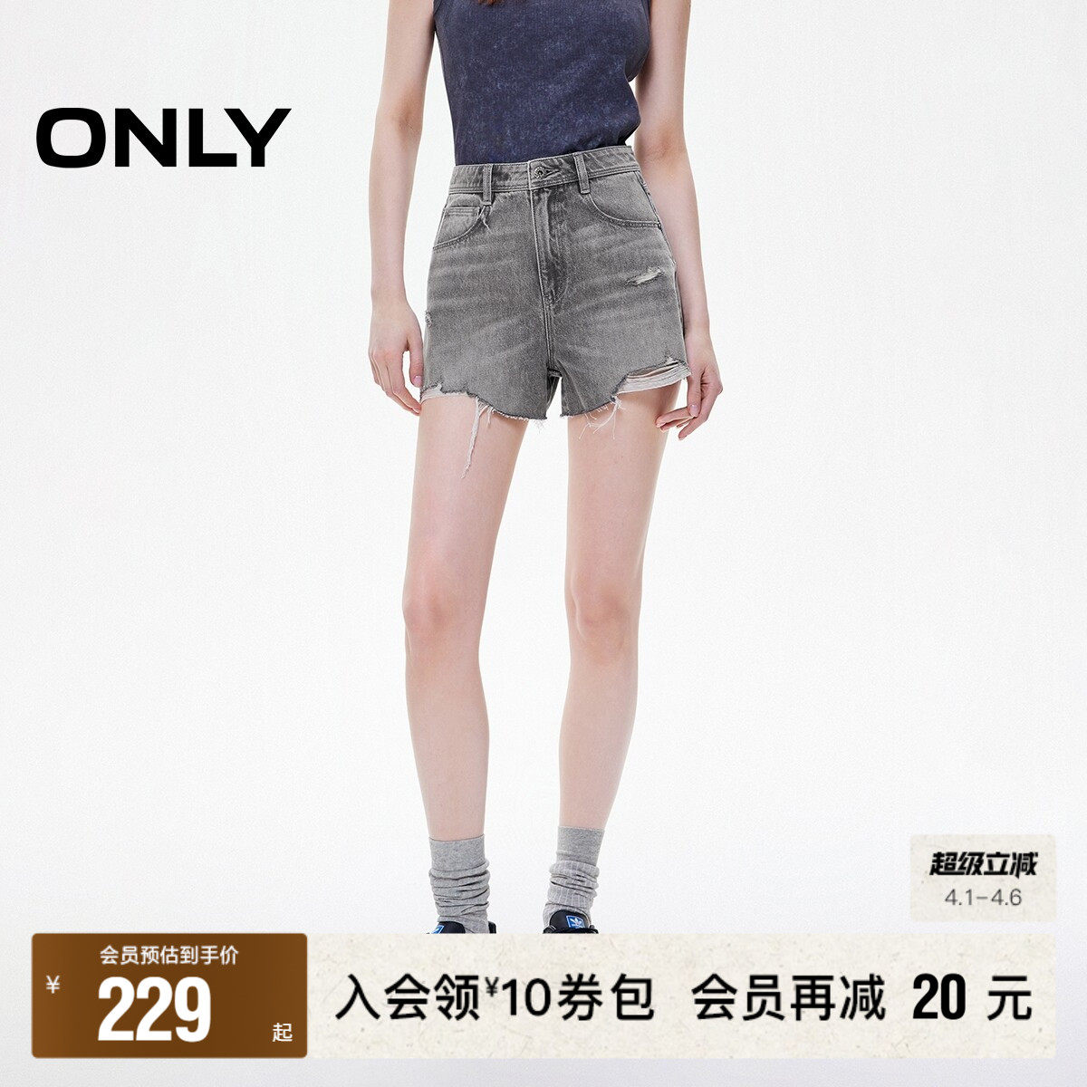 【ONLY奥莱】春夏辣妹风不规则破洞毛边设计高腰A字短裤牛仔裤女