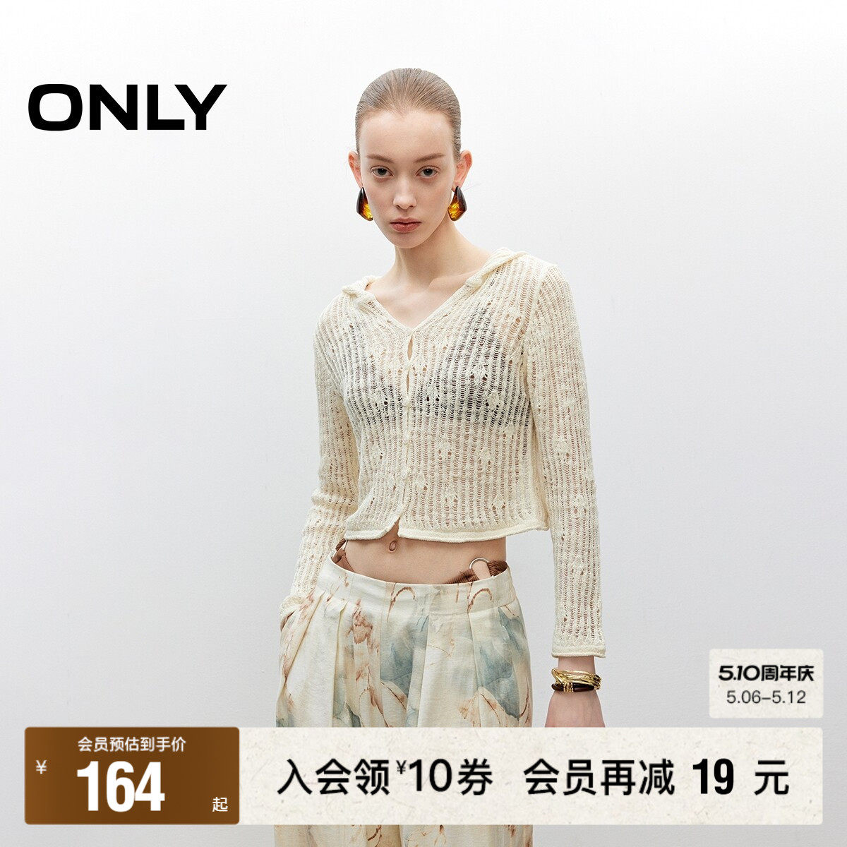 【ONLY奥莱】春夏轻薄透气网眼不规则肌理短款连帽开衫针织衫女