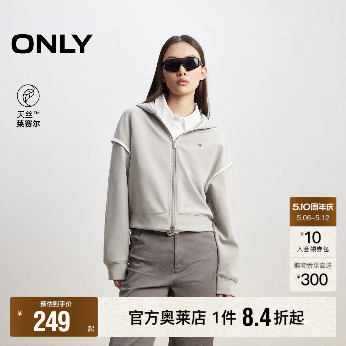 【ONLY奥莱】春夏新款休闲撞色钩边亲肤落肩连帽开衫卫衣女