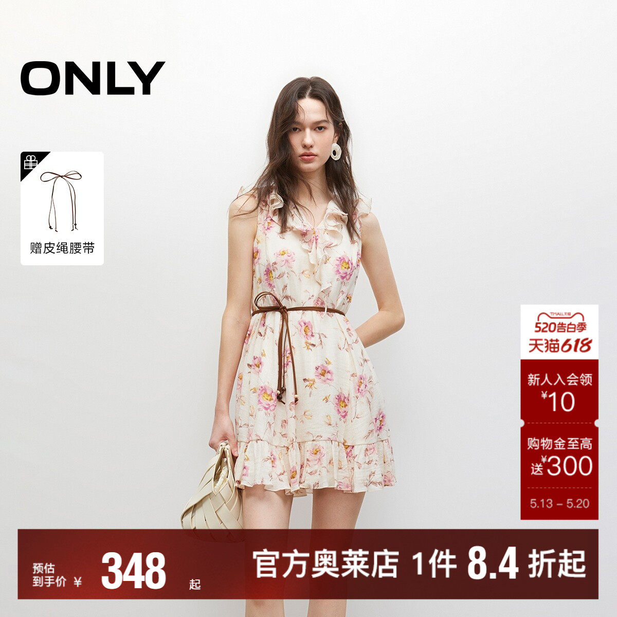 【ONLY奥莱】夏季清新碎花迷人荷叶边无袖V领收腰短裙连衣裙女