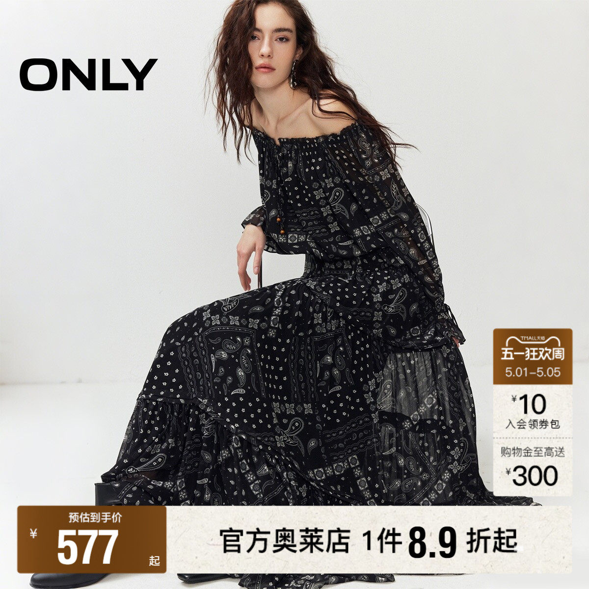 ONLY2026夏季新款复古伞裙半身裙波西风腰果印花设计长款裙子女